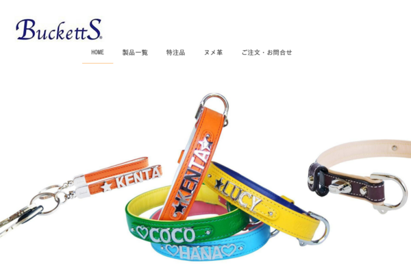 犬の首輪をお探しならBucckettsバケッツへ